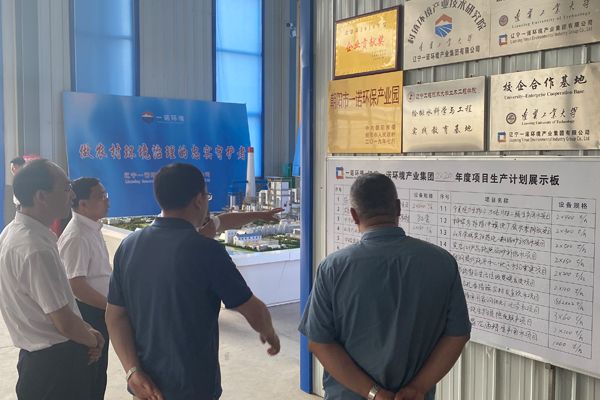 一諾環(huán)境迎來全省深化縣鄉(xiāng)“解放思想推動高質(zhì)量發(fā)展大討論”調(diào)研組督導(dǎo)調(diào)研 一諾環(huán)境迎來全省深化縣鄉(xiāng)“解放思想推動高質(zhì)量發(fā)展大討論”調(diào)研組督導(dǎo)調(diào)研