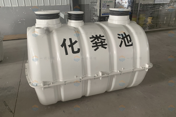 模壓化糞池的使用是怎么為各地方帶來改變的 模壓化糞池的使用是怎么為各地方帶來改變的